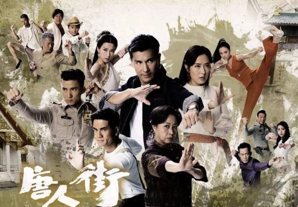 《唐人街》被抽起。（取自IG）