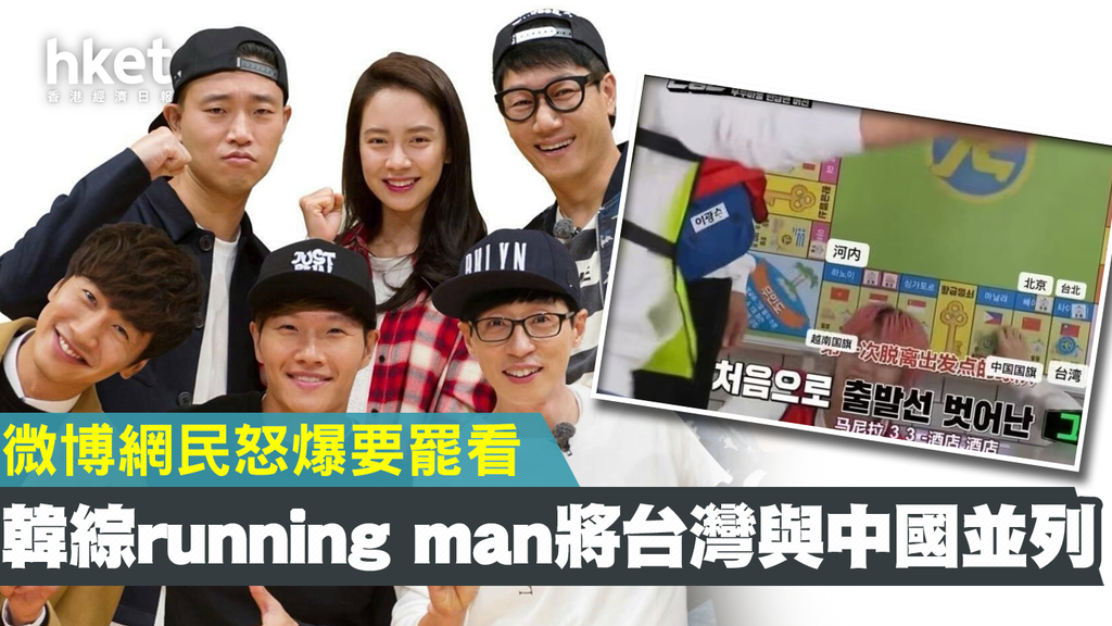 Running Man Ep 45