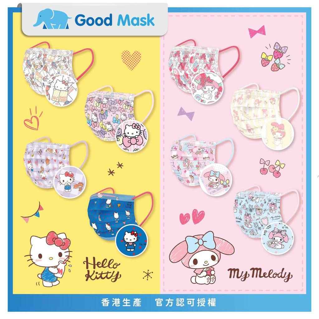 good mask melody