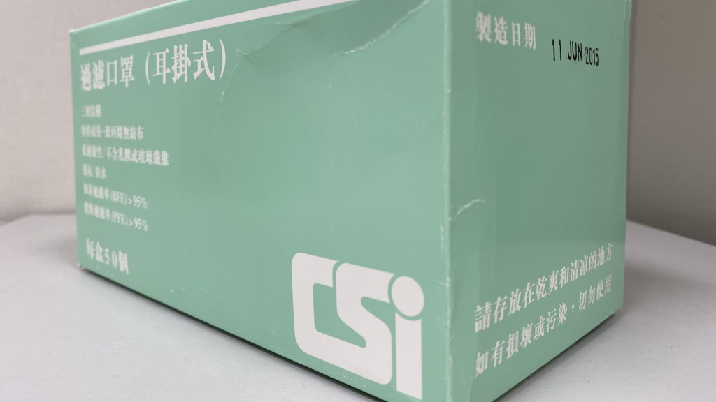 由懲教署生產的過濾口罩（即CSI口罩）。（申訴專員公署提供）