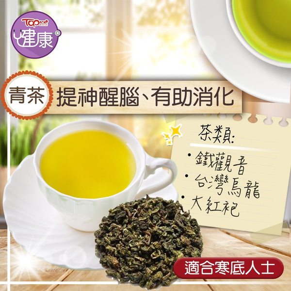 青茶功效