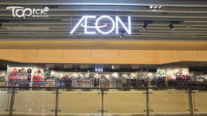 AEON九龍灣分店有員工初步確診，該店暫停營業一日。(經濟日報資料圖片)