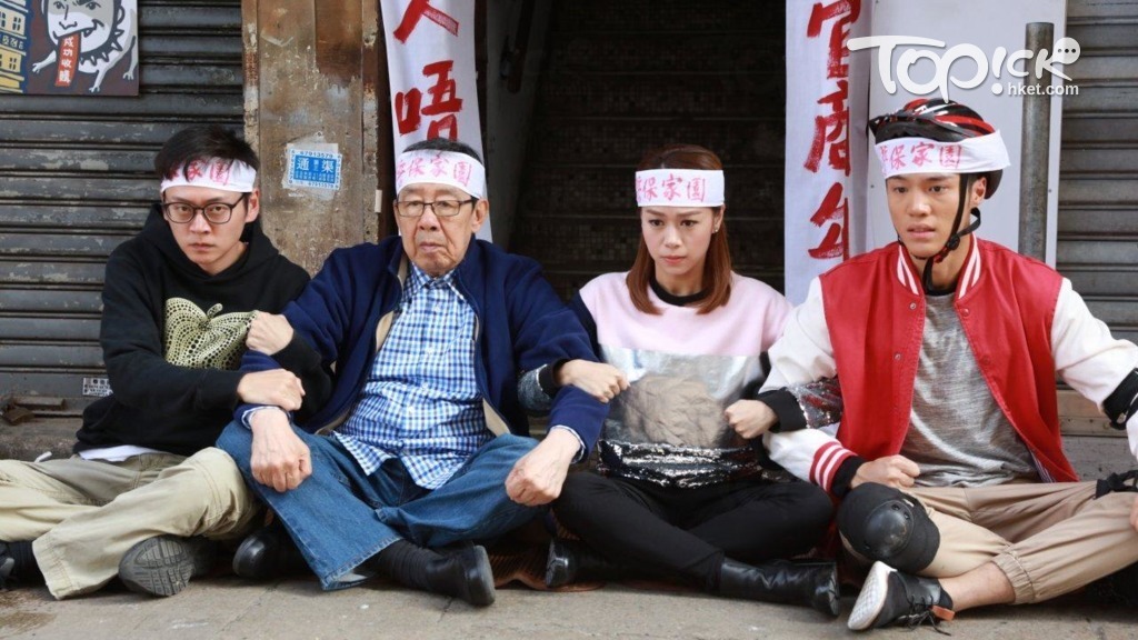 《堅離地愛堅離地》