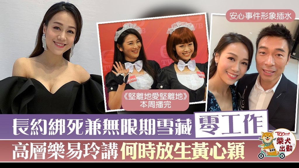黃心穎已連續20個月零工作兼零收入。