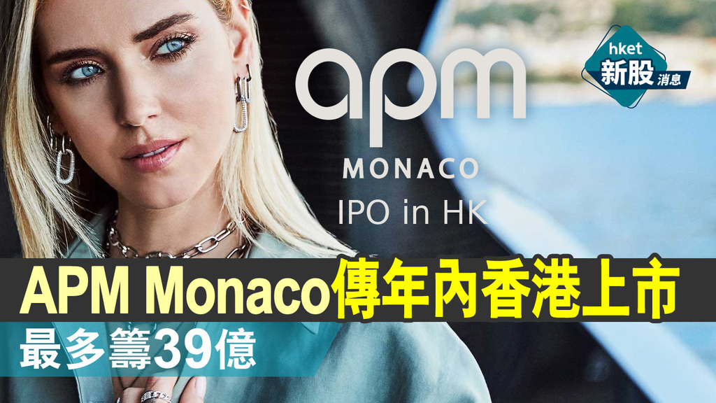 IPO APM Monaco 23