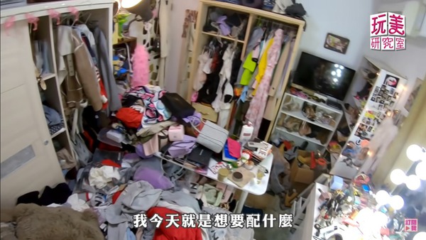 房間髒亂。(相片來源:影片截圖)