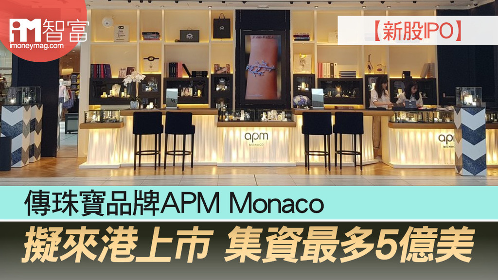 IPO APM Monaco 5