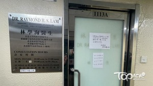 佐敦嘉賓大廈林學洵醫生診所一名護士確診。（林宇翔攝）