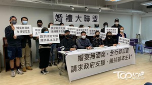 多名婚禮界從業員組成大聯盟，要求政府據供財政支援，協助業界生存。（陳曉瑩攝）