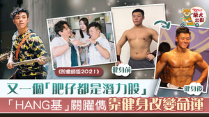 關曜儁在《陀槍師姐2021》引起觀眾關注。