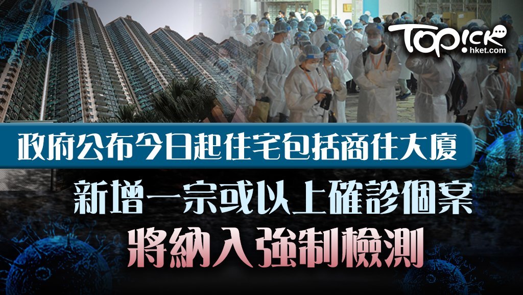政府進一步收緊強制檢測大廈的準則。