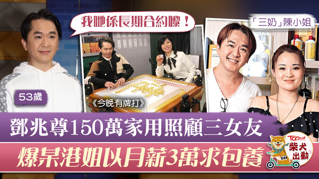 鄧兆尊感情生活一向受到關注。