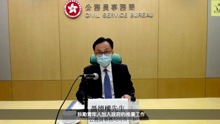 公務員事務局局長聶德權今（17日）稱，政府正研究立法禁止侮辱公職人員罪。（網上截圖）