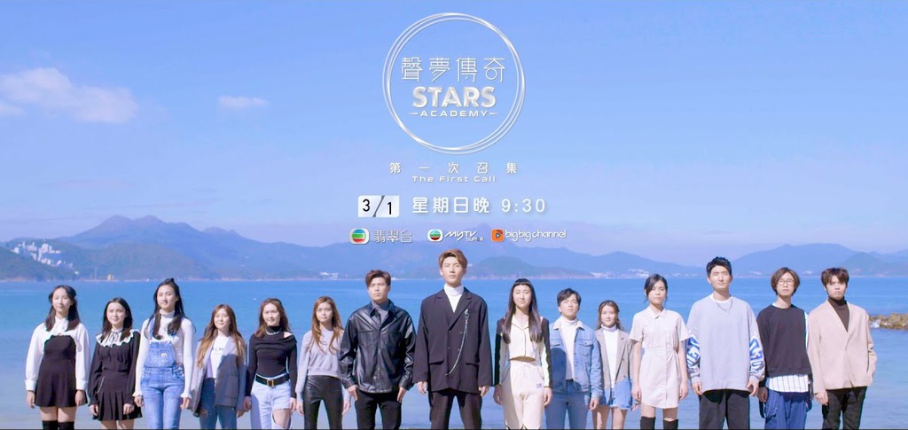 選秀節目《聲夢傳奇》被剎停。（網上圖片）
