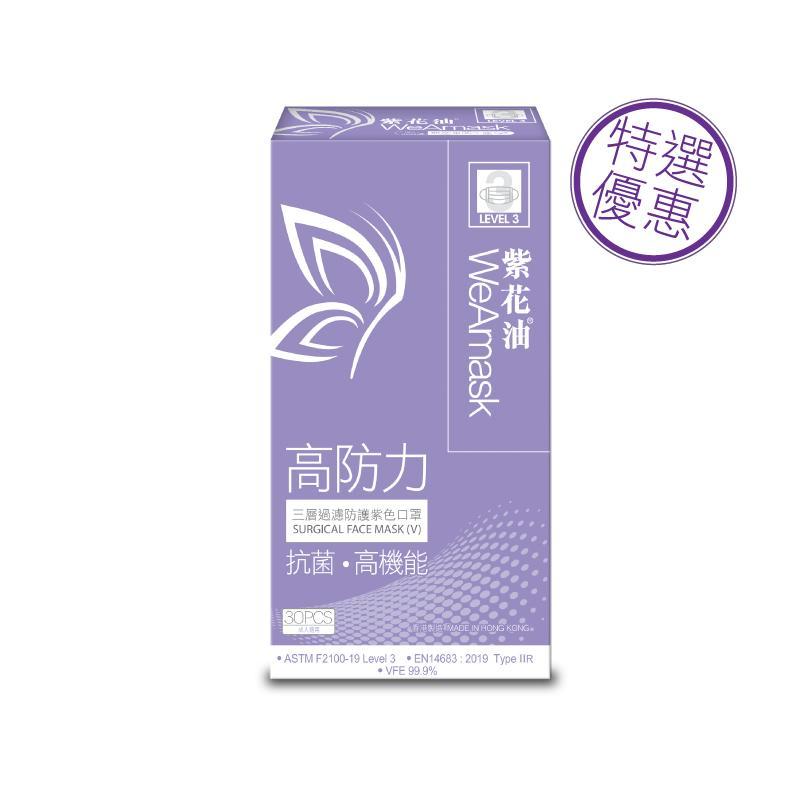 香港製造 紫花油level 3 口罩特價售 45 盒起 香港經濟日報 中小企 行內熱話 D