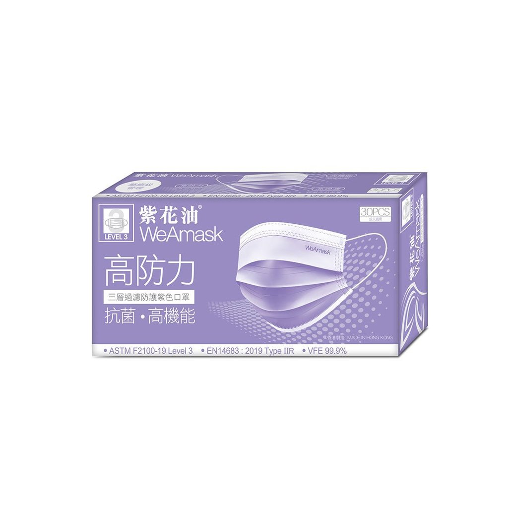 香港製造 紫花油level 3 口罩特價售 45 盒起 香港經濟日報 中小企 行內熱話 D