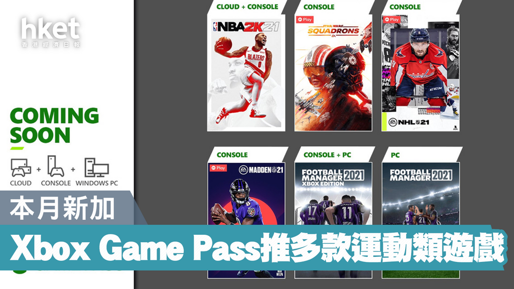 2k21 game pass