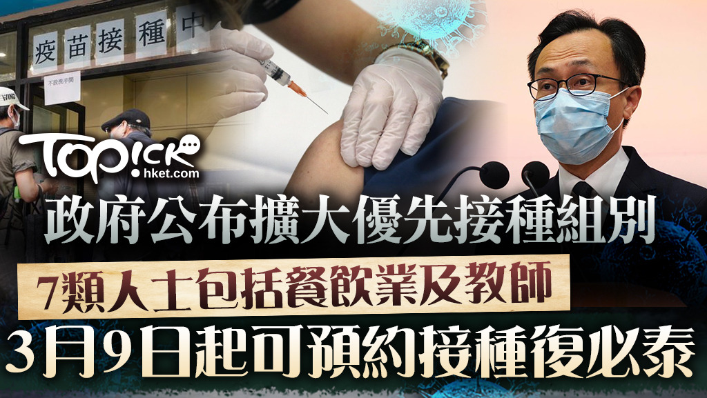 公務員事務局局長聶德權就疫苗接種計劃見記者。