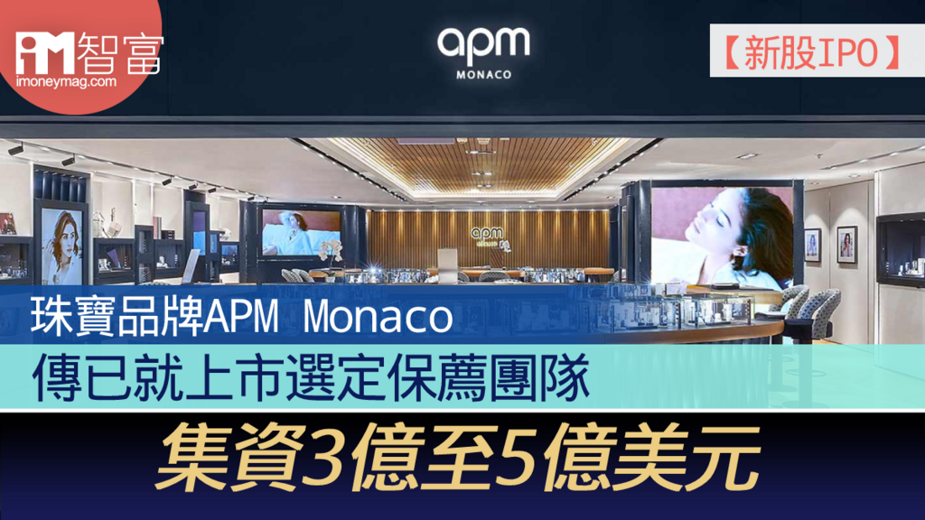 IPO APM Monaco 3 5