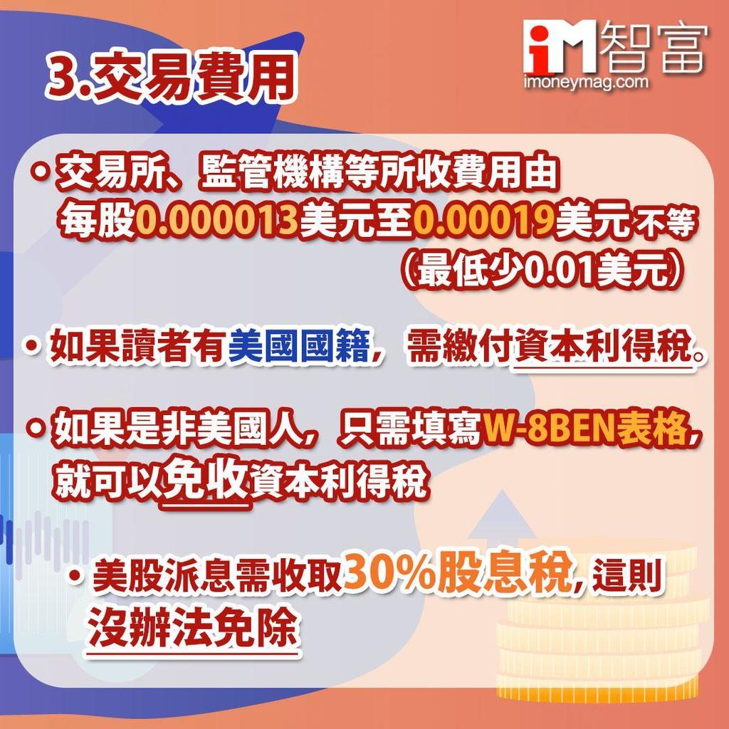 美股焦點】美國進入夏令時間美股提前一小時開市