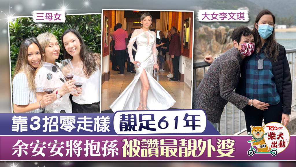 余安安於IG宣布大女有喜。