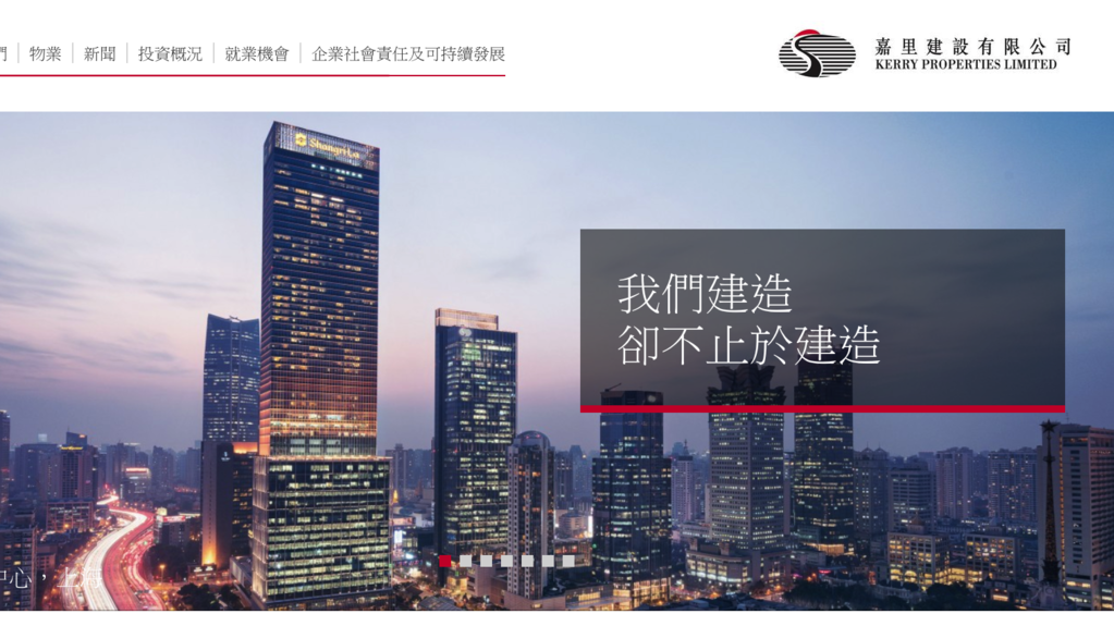 【業績】嘉里建設去年少賺22%售嘉里物流擬派特別息 股價升逾半成