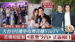 曾志偉與王祖藍滿腦計劃，在TVB大展拳腳。