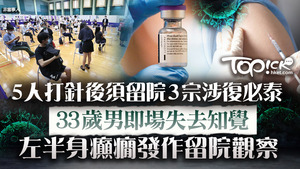 當局公布昨日共有15宗送院個案，其中6宗已經出院，5宗留院觀察，4宗不遵從醫生勸告自行出院（資料圖片）