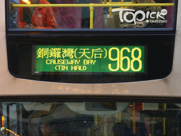 路線968,元朗西──銅鑼灣(天后),加價1.3元,新收費24.7元。(資料圖片)