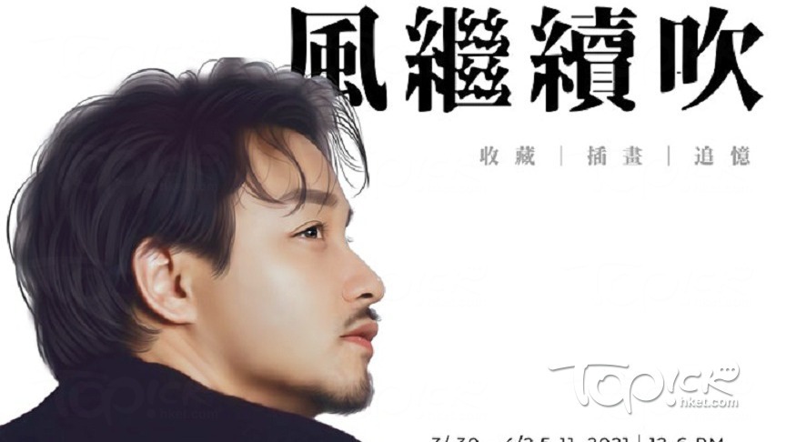 有歌迷為張國榮辦紀念展。（取自IG）
