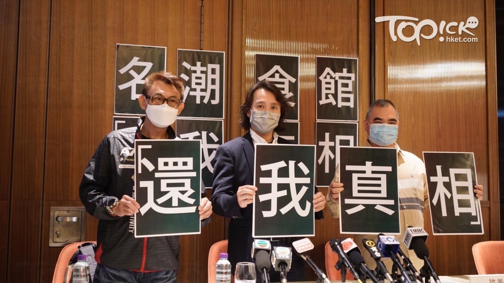 「名潮食館」代表聯同室內環境測量專家召開記者會，就餐廳爆疫一事作出回應。（陳國峰攝）