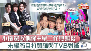 《考有Feel》為TVB打頭陣。