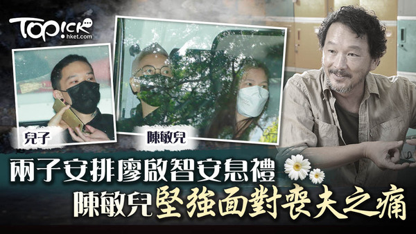 智叔安息禮今日舉行。