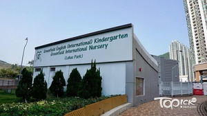 綠茵英文（國際）幼兒園（日出康城）。（梁偉榮攝）
