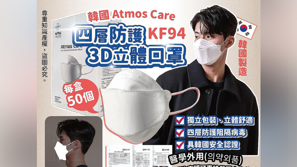 atmos care kf94 mask