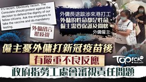 食物及衞生局局長陳肇始今早在電台節目上澄清當局並非「歧視」或「標籤」任何群組。
