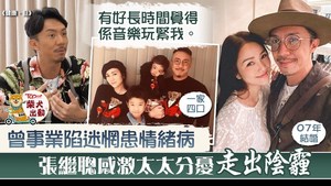 張繼聰感激謝安琪支持。