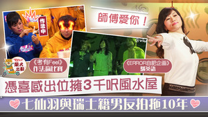 七仙羽人氣不斷上升。