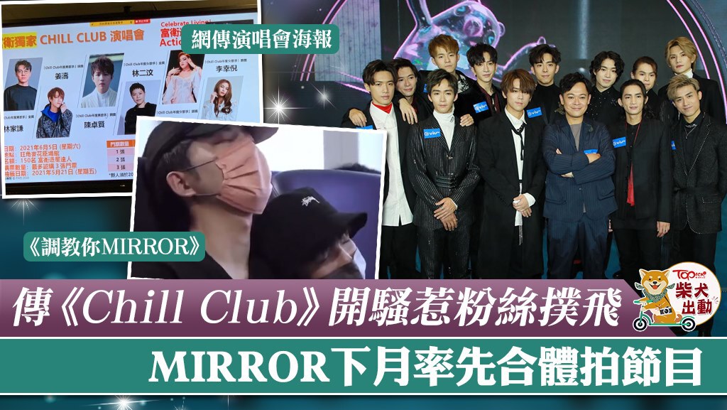 《調教你MIRROR》6月播出。