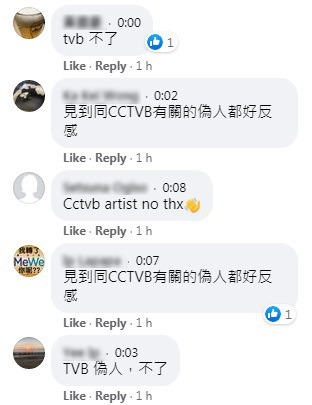 網上留言狙擊。