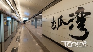 土瓜灣站首次對外開放。（港鐵圖片）