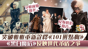 《黑白魔后》