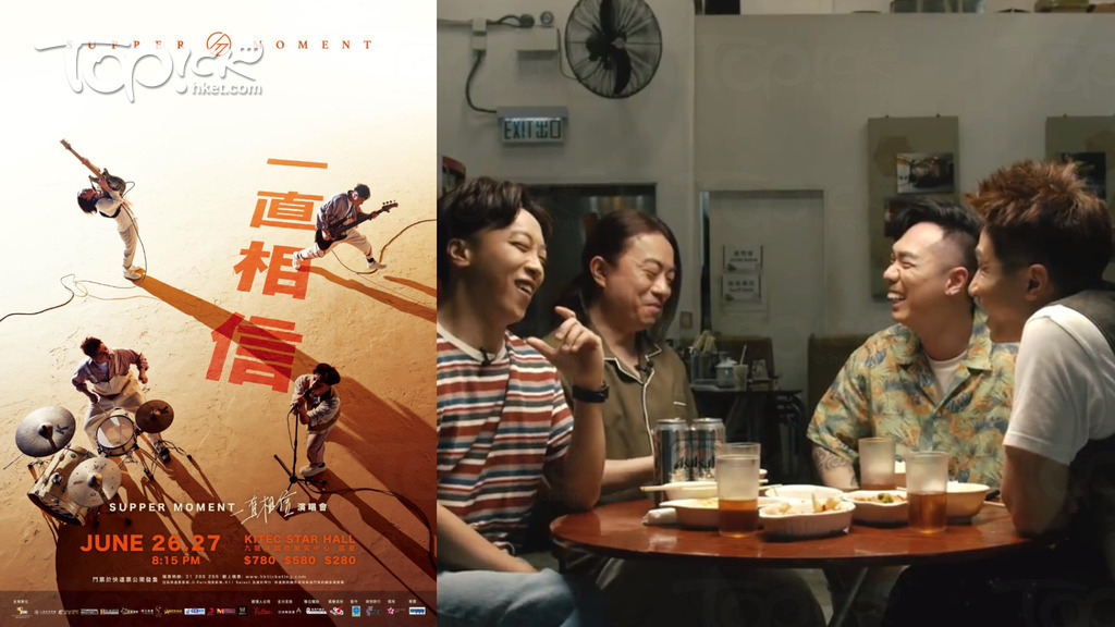 Supper Moment將於6月舉行15週年紀念活動。