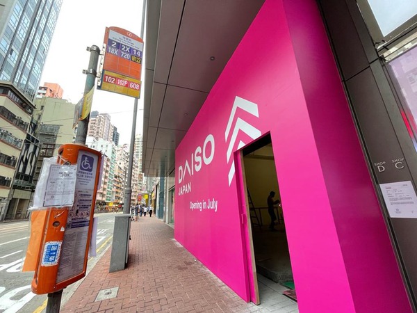 外圍的圍版印上「DAISO JAPAN」字樣，寫著「Opening in July」。