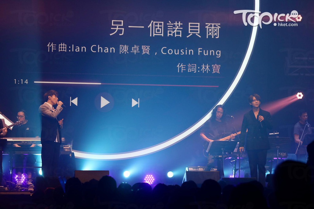 Ian和姜濤唱出《另一個諾貝爾》。（攝影：陳家瑩、梁樂欣）