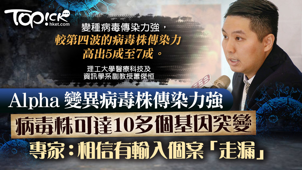 理工大學醫療科技及資訊學系副教授蕭傑恒相信女患者是由其他輸入個案走漏而致。