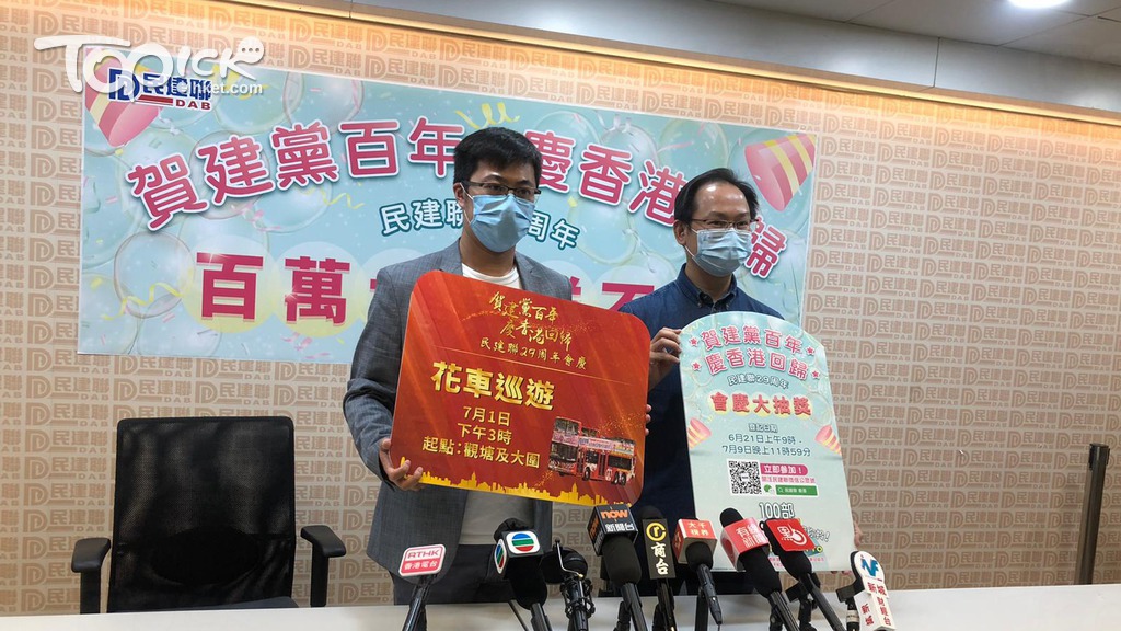 民建聯舉行百萬元「會慶大抽獎」。（尹櫻霖攝）