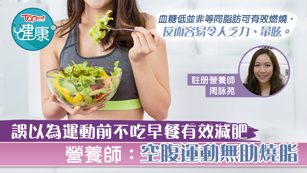 註冊營養師周詠苑建議，運動前建議進食含碳水化合物食物，五穀類如麵包、粉麵、麥片、餅乾，水果類如香蕉、蘋果或奶類如牛奶、乳酪等也可。