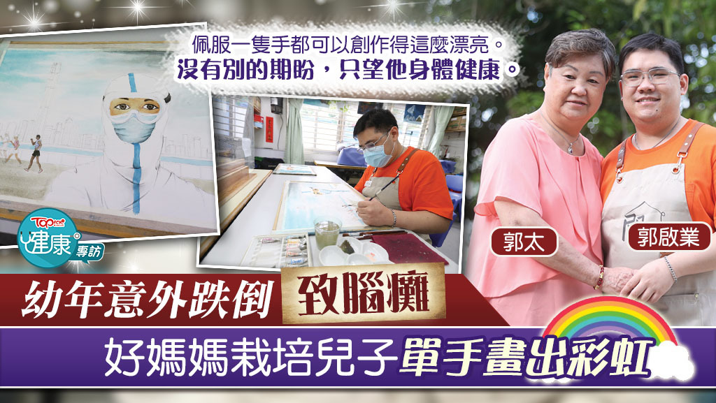 啟業的創作路上有媽媽郭太全力支持。