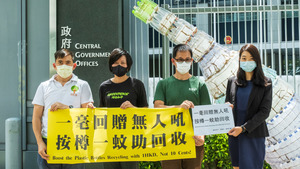 。多個環保團體於今（6日）在交流會前到政總門外請願，要求政府推「按樽制」，以一元為按金下限。(受訪者提供)